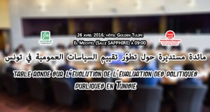 Marquez la date: table ronde sur l’évolution de l’évaluation des politiques publiques en Tunisie